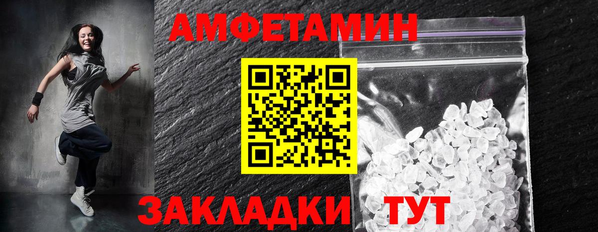 Amphetamine  Амфетамин  Вход с VPN  Кохма  АМФ Premium 