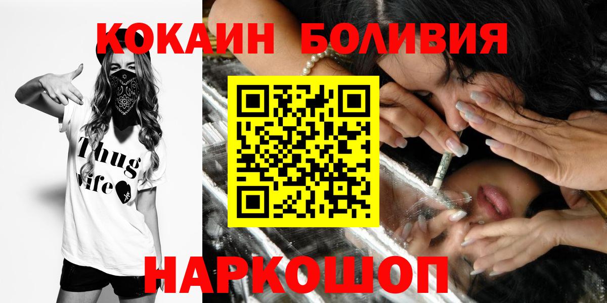 Кокаин FishScale Кохма