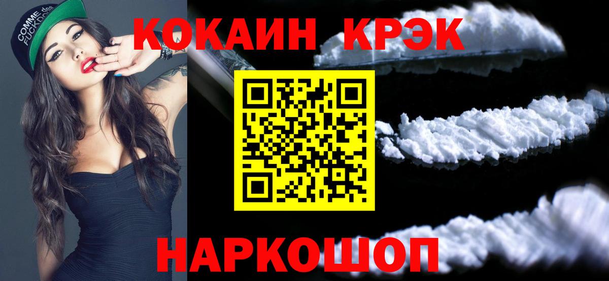 Cocaine 98%  Cocaine VHQ  Кохма  магазин  наркотиков  Вход с VPN 