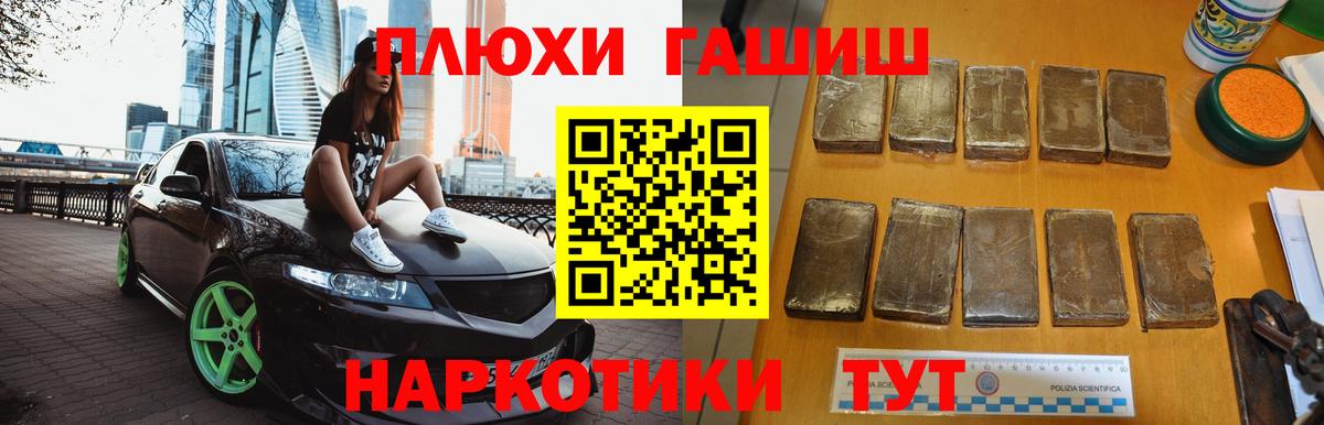 ГАШ Изолятор  ГАШ  Гашиш индика сатива  Кохма  Вход с VPN 