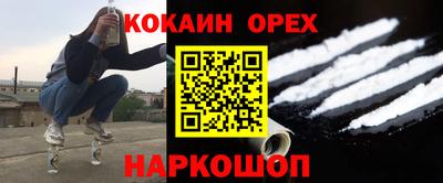 COCAINE Краснознаменск