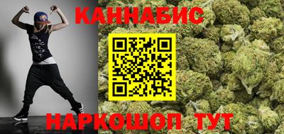 каннабис Краснодар