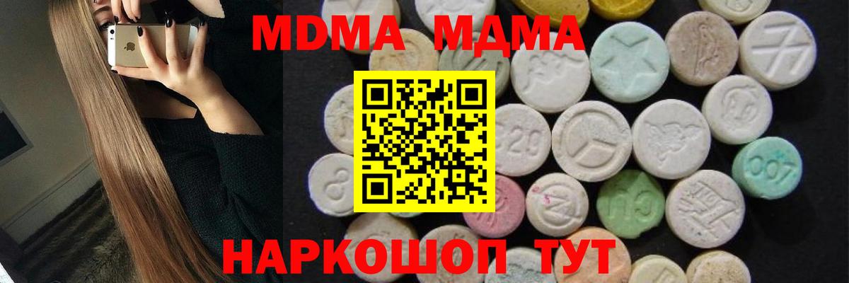 МДМА Molly Кохма