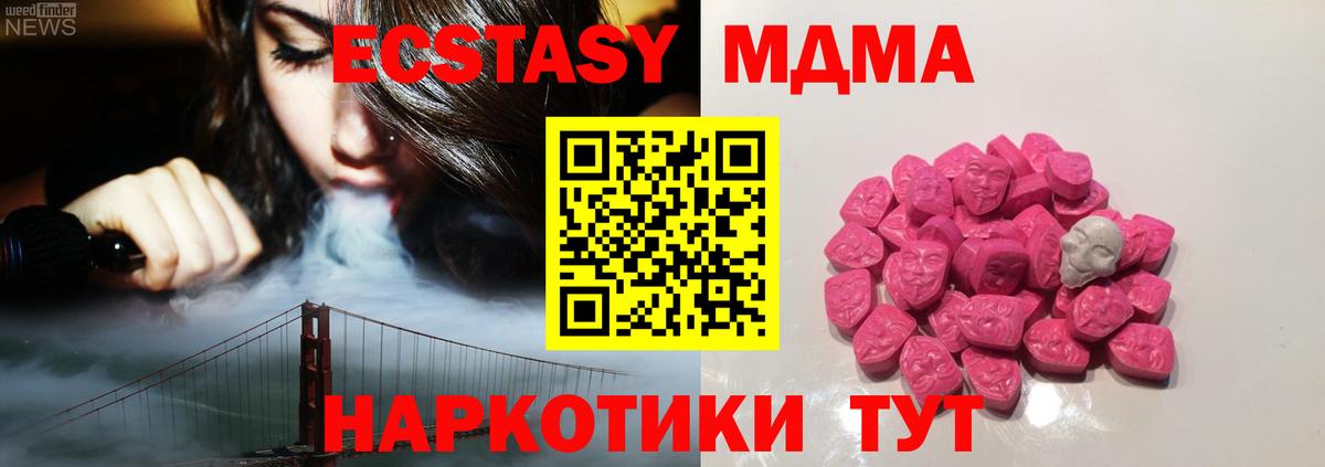 МДМА  MDMA VHQ  Вход с VPN  Кохма  МДМА молли 