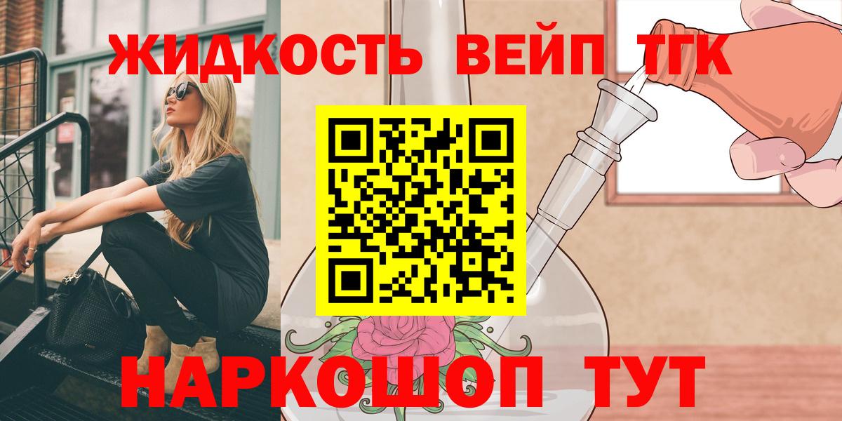 ТГК THC oil Кохма