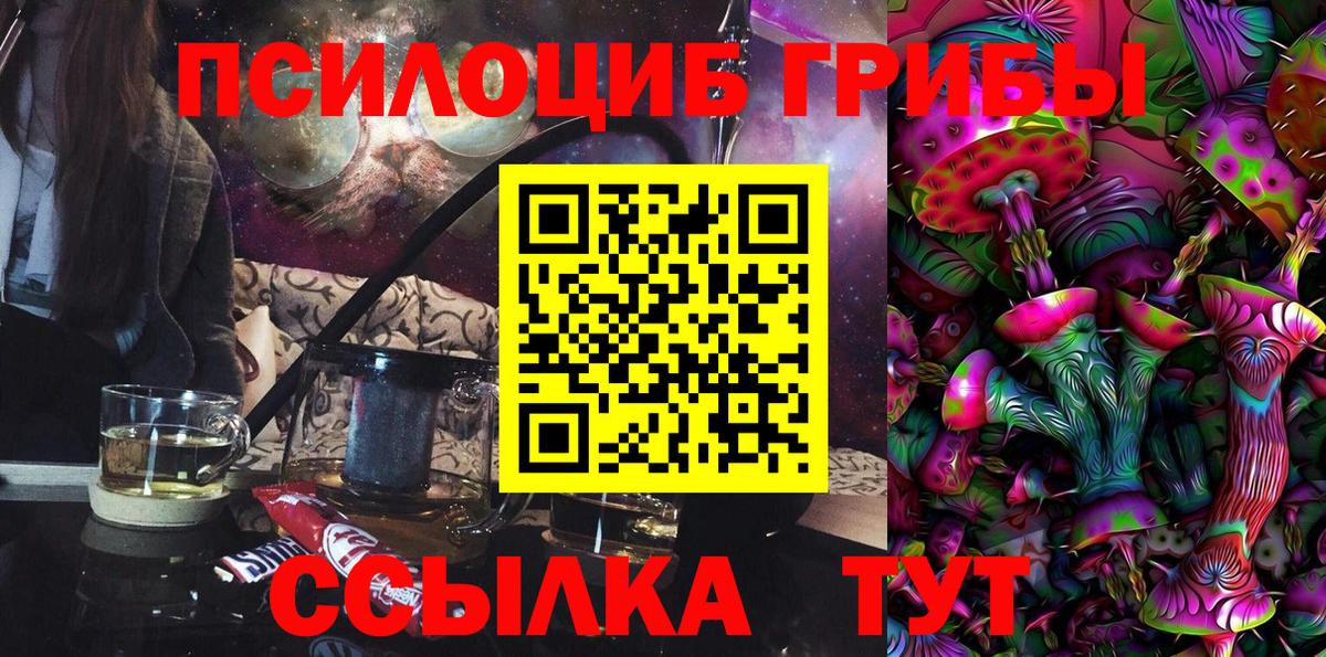 Псилоцибиновые грибы Magic Shrooms Кохма