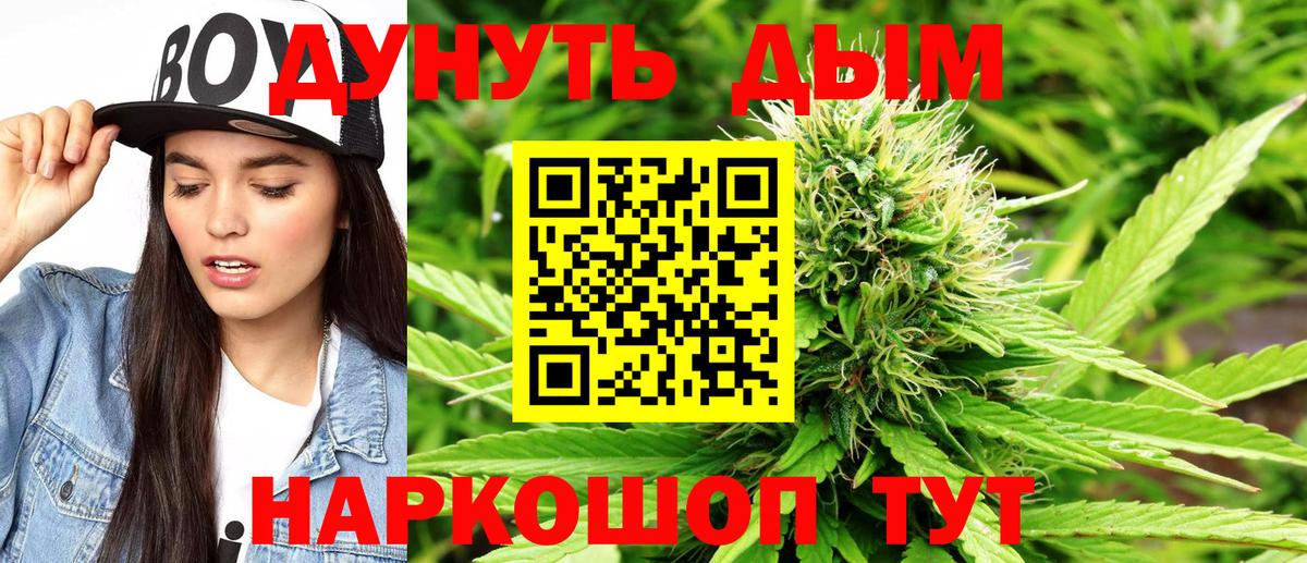 Канабис VHQ  МАРИХУАНА ГИДРОПОН  Марихуана SATIVA & INDICA  Шишки марихуана гибрид  Вход с VPN  Кохма 